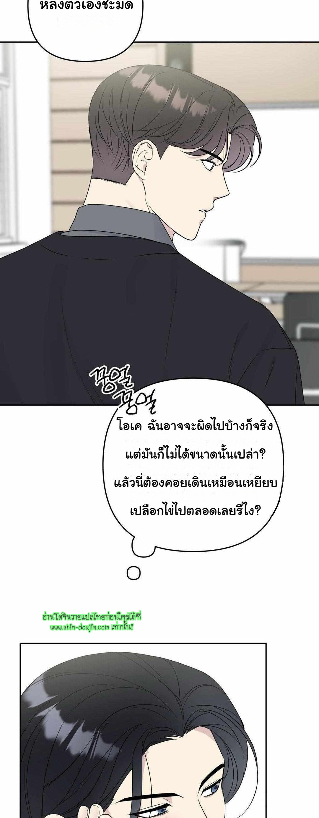 Campus Truth Game EP 2